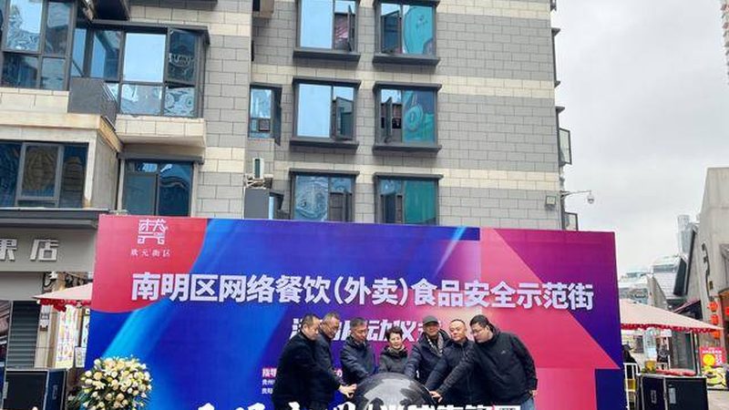 团餐调味品集中采购方案